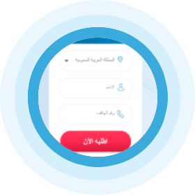 نموذج الطلب